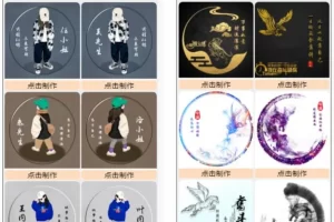 多模板姓氏头像制作微信小程序源码